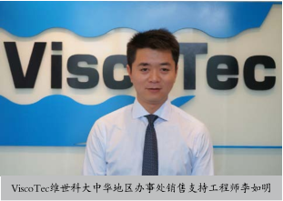 ViscoTec维世科：精益求精的点胶专家(图1)
