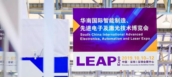 LEAP Expo步履不停，首批组团捷报来袭！(图2)