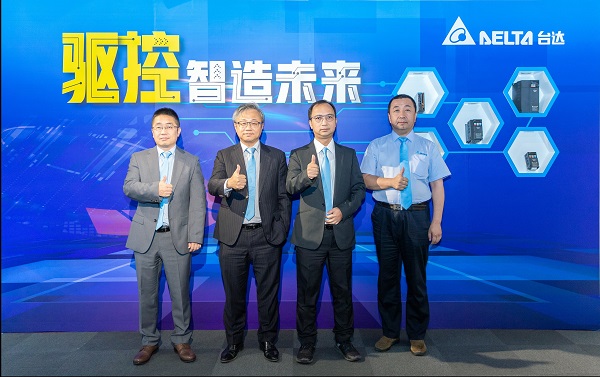 驱控智造未来 台达重磅发布多款工业自动化新品(图1)