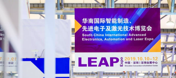 LEAP Expo 2019点胶展区展品揭秘抢先知(图12)