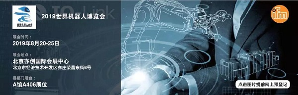 这封来自世界机器人大会的邀请函，给最爱的你(图1)
