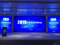 皮尔磁：2019许昌市企业家沙龙-机械安全与标准化