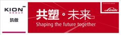 林德重磅亮相2019 CeMAT ASIA,给未来物流提案