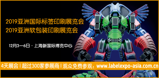Labelexpo Asia 2019在京举办新闻发布会，吹响展前集结号(图2)